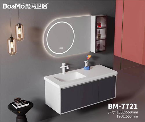 彪馬衛浴產品效果圖