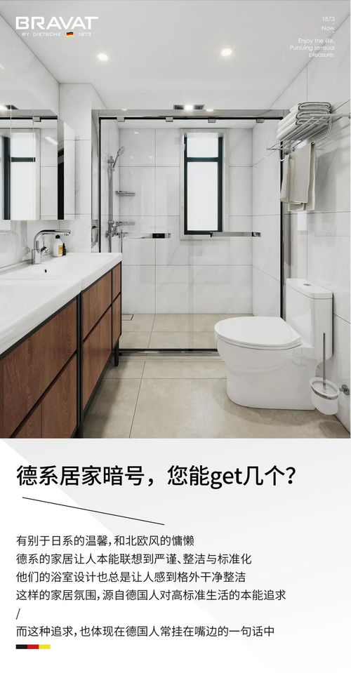 衛(wèi)浴十大品牌丨貝朗衛(wèi)浴 德系居家暗號(hào),您能get幾個(gè)
